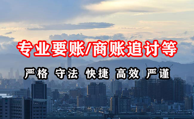 沅陵收债公司